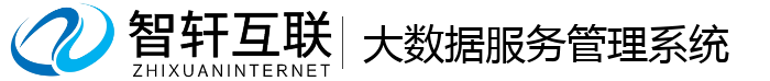 大数据服务管理系统